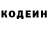 Кодеин напиток Lean (лин) Ryan Sawtell