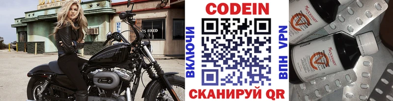 Кодеин напиток Lean (лин) Ужур