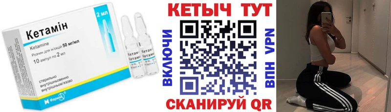 Кетамин VHQ  Ужур 