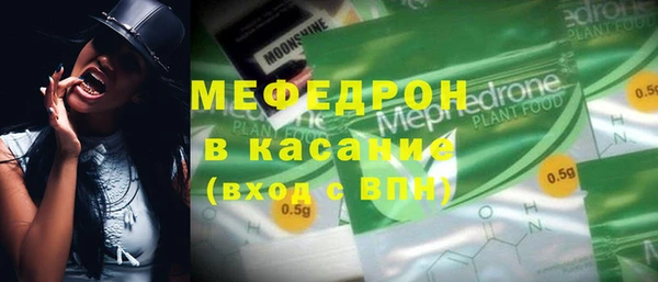 мяу мяу кристалл Пересвет