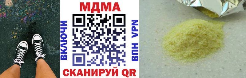 МДМА Molly  Ужур 