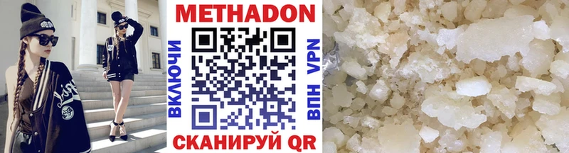 Метадон methadone  купить наркотики цена  Ужур 