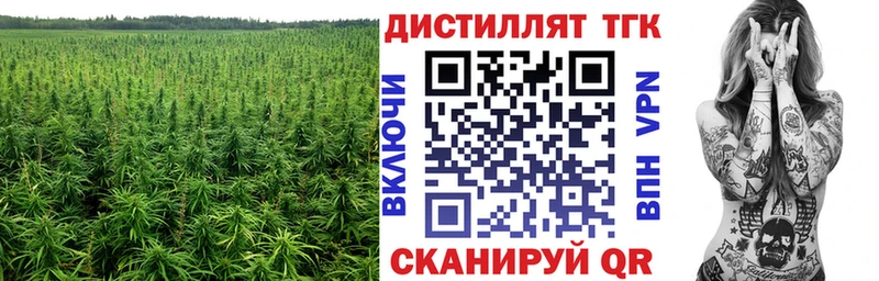 Дистиллят ТГК гашишное масло  Ужур 